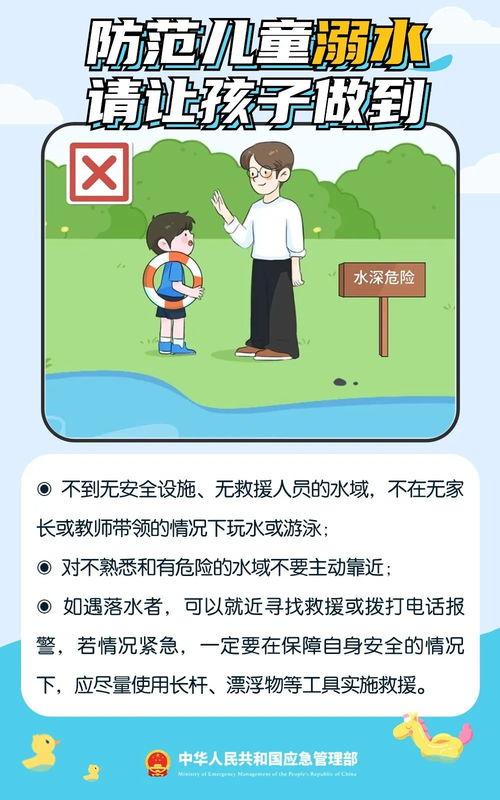新闻爆料溺水视频下载,紧急救援行动展开  第2张 新闻爆料溺水视频下载,紧急救援行动展开  第2张