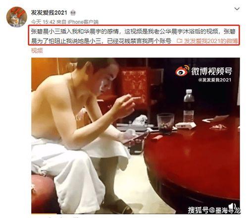 扬州小三最新爆料视频,惊人内幕曝光!  第2张 扬州小三最新爆料视频,惊人内幕曝光!  第2张