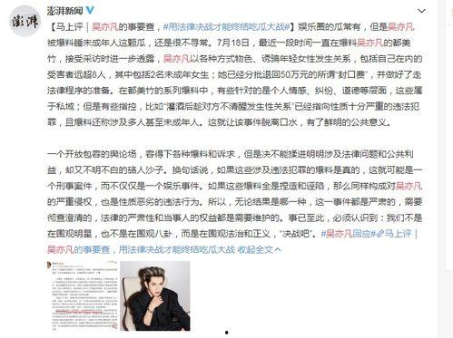黎塘新闻爆料事件最新情况,真相逐步浮出水面  第2张 黎塘新闻爆料事件最新情况,真相逐步浮出水面  第2张