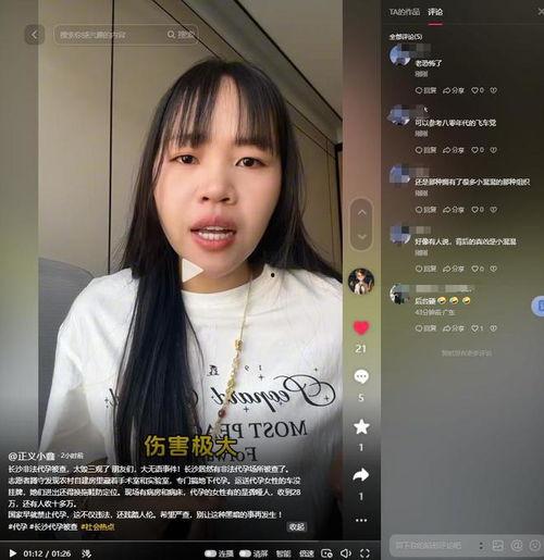 上官正义爆料原视频,事件真相大起底  第3张 上官正义爆料原视频,事件真相大起底  第3张