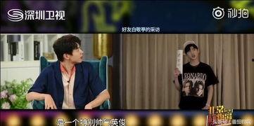 爆料白敬亭跳舞视频,舞姿翩翩引网友热议  第3张 爆料白敬亭跳舞视频,舞姿翩翩引网友热议  第3张