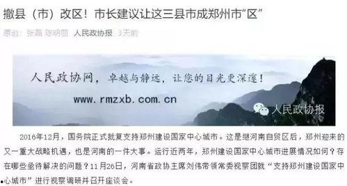 新郑新闻爆料,揭秘当地热点事件背后的真相  第2张 新郑新闻爆料,揭秘当地热点事件背后的真相  第2张