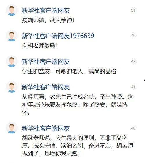 退武老兵爆料新闻报道视频,揭秘军事报道背后不为人知的内幕  第2张 退武老兵爆料新闻报道视频,揭秘军事报道背后不为人知的内幕  第2张
