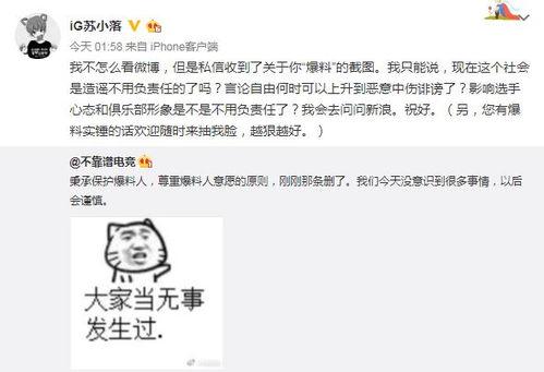 同城吃瓜最新事件爆料,揭秘最新热辣事件幕后真相  第3张 同城吃瓜最新事件爆料,揭秘最新热辣事件幕后真相  第3张