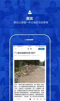 广南县新闻爆料电话号码,揭秘一线新闻动态,倾听民声心声  第2张 广南县新闻爆料电话号码,揭秘一线新闻动态,倾听民声心声  第2张