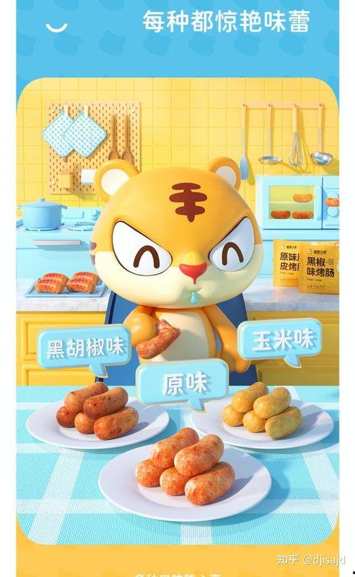 皇家小虎烤肠爆料视频,视频爆料背后的美味传奇  第3张 皇家小虎烤肠爆料视频,视频爆料背后的美味传奇  第3张