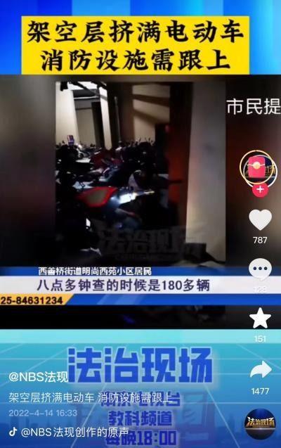 南京新闻爆料合集最新视频,最新视频聚焦城市动态与热点事件  第2张 南京新闻爆料合集最新视频,最新视频聚焦城市动态与热点事件  第2张