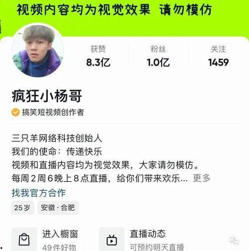 疯狂小杨哥自己爆料视频,背后故事与心路历程  第3张 疯狂小杨哥自己爆料视频,背后故事与心路历程  第3张