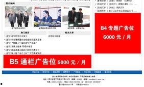 遂宁新闻爆料电话号码,倾听民意,传递声音  第2张 遂宁新闻爆料电话号码,倾听民意,传递声音  第2张