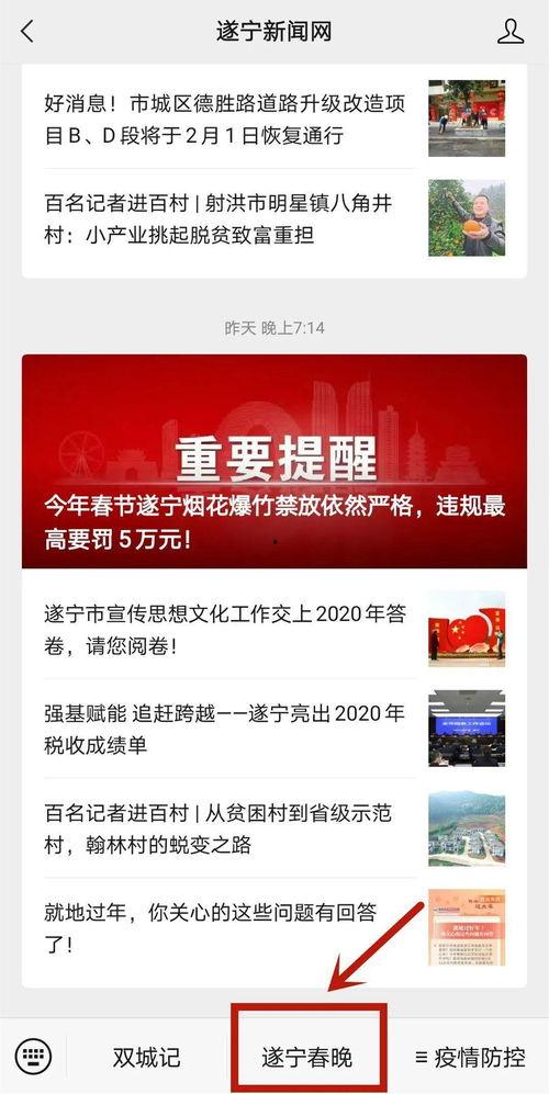 遂宁新闻爆料电话号码,倾听民意,传递声音  第3张 遂宁新闻爆料电话号码,倾听民意,传递声音  第3张
