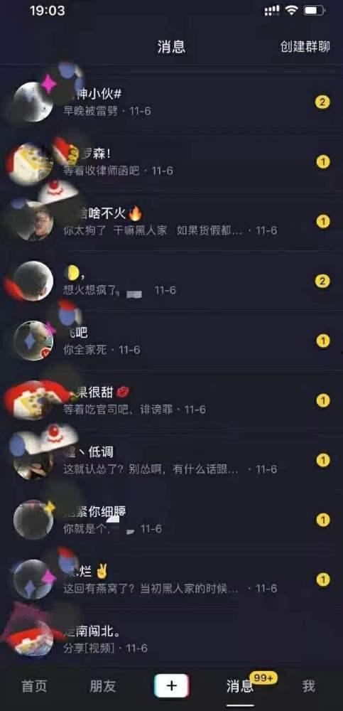 爆料辛巴燕窝当事人视频,揭秘真相与争议  第3张 爆料辛巴燕窝当事人视频,揭秘真相与争议  第3张