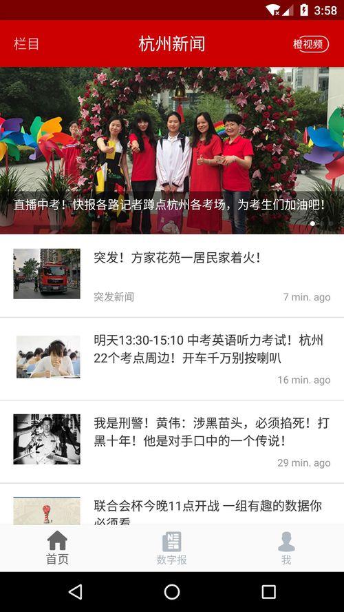 杭州女业主最新爆料新闻,揭露小区物业惊人内幕  第2张 杭州女业主最新爆料新闻,揭露小区物业惊人内幕  第2张