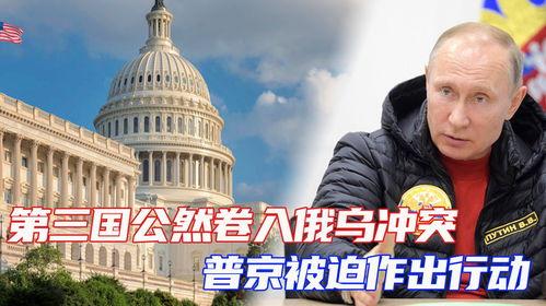爆料俄乌冲突最新动态,战局突变,国际局势再掀波澜  第3张 爆料俄乌冲突最新动态,战局突变,国际局势再掀波澜  第3张