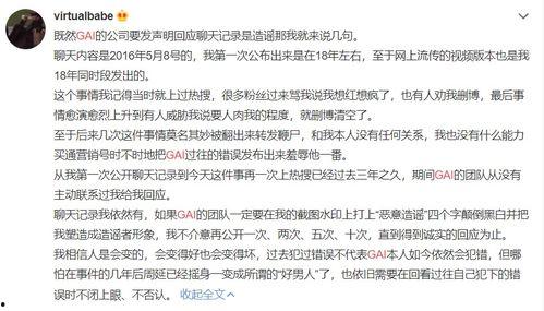 温州私信爆料事件最新情况,真相逐步浮出水面  第2张 温州私信爆料事件最新情况,真相逐步浮出水面  第2张