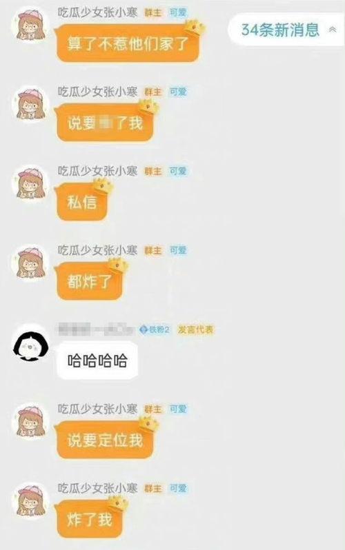 温州私信爆料事件最新情况,真相逐步浮出水面  第3张 温州私信爆料事件最新情况,真相逐步浮出水面  第3张