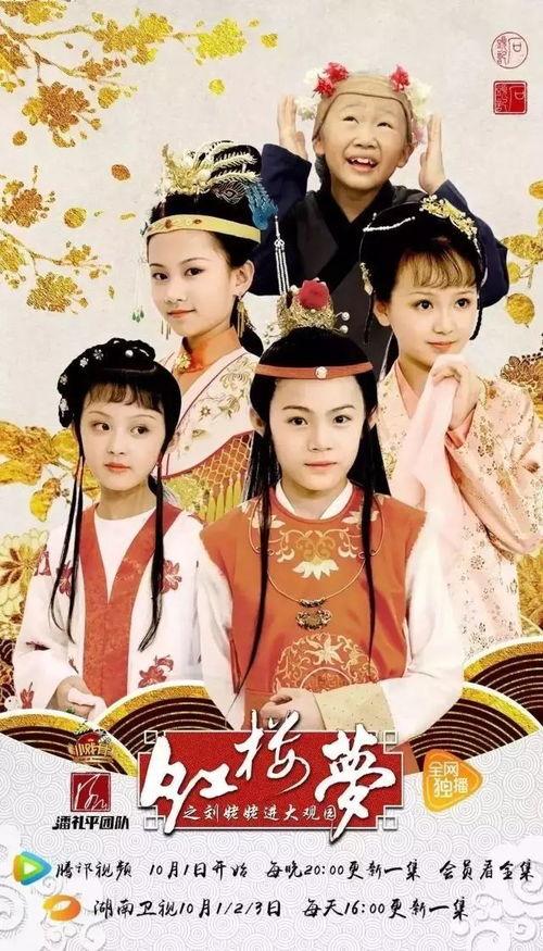 小戏骨红楼梦在线观看,再现经典,童声演绎贾府风云  第2张 小戏骨红楼梦在线观看,再现经典,童声演绎贾府风云  第2张