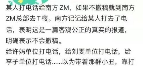 南方周末最新爆料消息今天,最新爆料事件深度剖析  第2张 南方周末最新爆料消息今天,最新爆料事件深度剖析  第2张