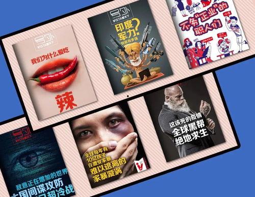 南方周末最新爆料消息今天,最新爆料事件深度剖析  第3张 南方周末最新爆料消息今天,最新爆料事件深度剖析  第3张