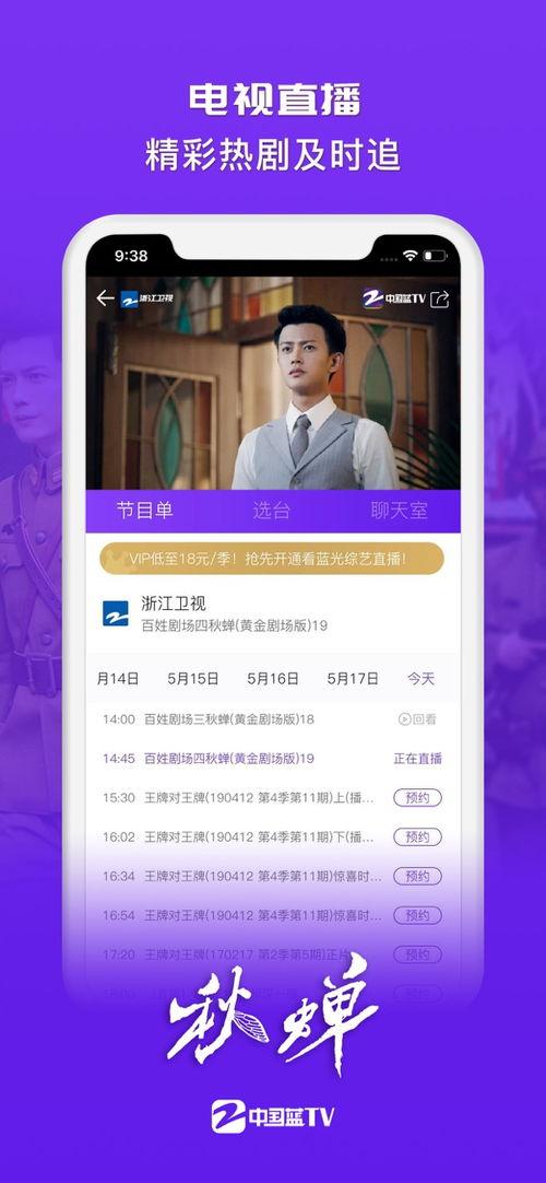 浙江直播卫视在线直播观看,实时直播,尽享视听盛宴  第2张 浙江直播卫视在线直播观看,实时直播,尽享视听盛宴  第2张
