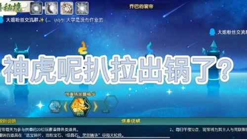 大虎最新爆料,揭秘娱乐圈惊人内幕  第2张 大虎最新爆料,揭秘娱乐圈惊人内幕  第2张