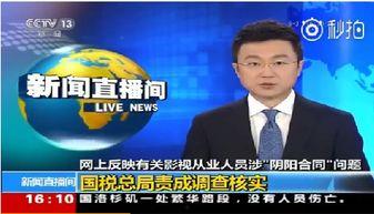 最新爆料新闻事件视频,视频揭露惊天新闻事件内幕  第3张 最新爆料新闻事件视频,视频揭露惊天新闻事件内幕  第3张