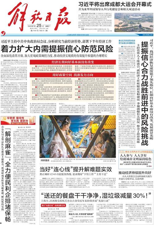 武汉最早爆料新闻事件,武汉首爆新闻事件纪实  第3张 武汉最早爆料新闻事件,武汉首爆新闻事件纪实  第3张
