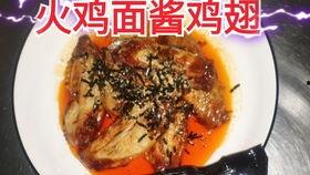 火鸡面的爆料吃法视频,颠覆味蕾的惊喜体验!  第3张 火鸡面的爆料吃法视频,颠覆味蕾的惊喜体验!  第3张