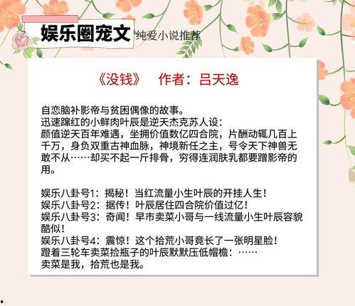 有哪些娱乐圈的爆料小说  第3张 有哪些娱乐圈的爆料小说  第3张