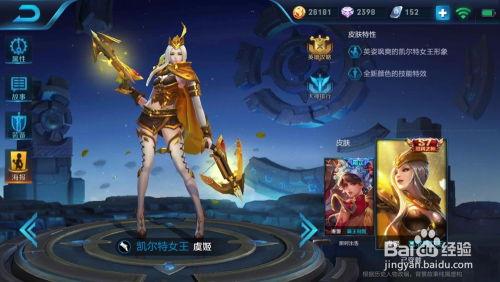 最新王者爆料君是谁的皮肤,揭秘“爆料君”皮肤背后的神秘故事  第2张 最新王者爆料君是谁的皮肤,揭秘“爆料君”皮肤背后的神秘故事  第2张