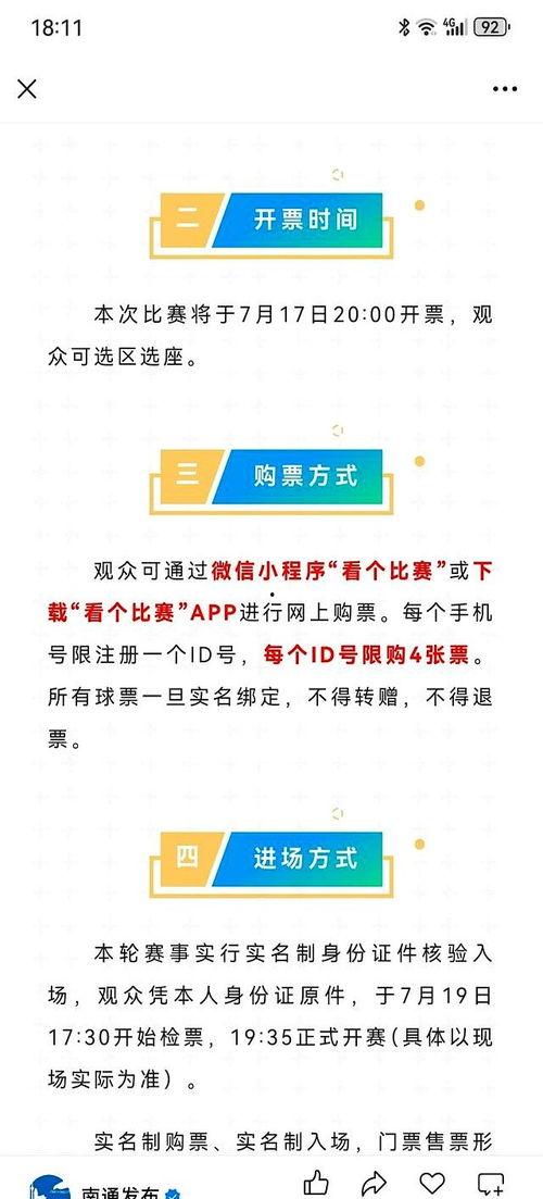 盐城头条今日爆料,揭秘某重大事件背后真相  第2张 盐城头条今日爆料,揭秘某重大事件背后真相  第2张