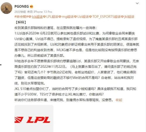 追竞最新爆料网,揭秘娱乐圈幕后真相  第3张 追竞最新爆料网,揭秘娱乐圈幕后真相  第3张