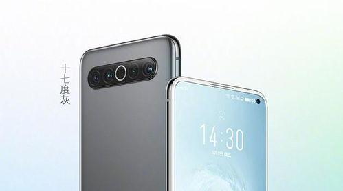 魅族17最新爆料价,旗舰性能再升级,售价惊喜来袭!  第2张 魅族17最新爆料价,旗舰性能再升级,售价惊喜来袭!  第2张