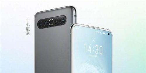 魅族17最新爆料价,旗舰性能再升级,售价惊喜来袭!  第3张 魅族17最新爆料价,旗舰性能再升级,售价惊喜来袭!  第3张