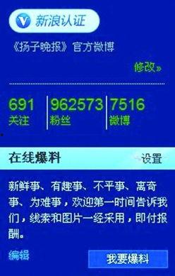 新闻媒体爆料个人电话,新闻媒体曝光个人电话引发隐私争议  第3张 新闻媒体爆料个人电话,新闻媒体曝光个人电话引发隐私争议  第3张