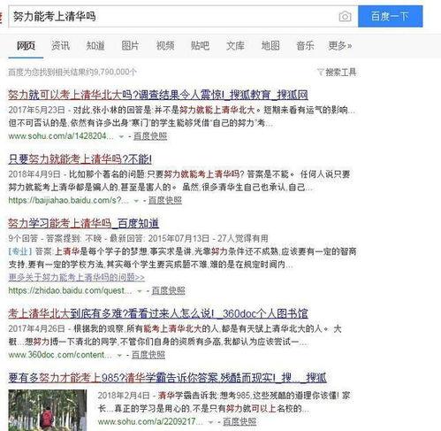 网络学霸最新爆料  第2张 网络学霸最新爆料  第2张
