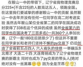 网络学霸最新爆料  第3张 网络学霸最新爆料  第3张