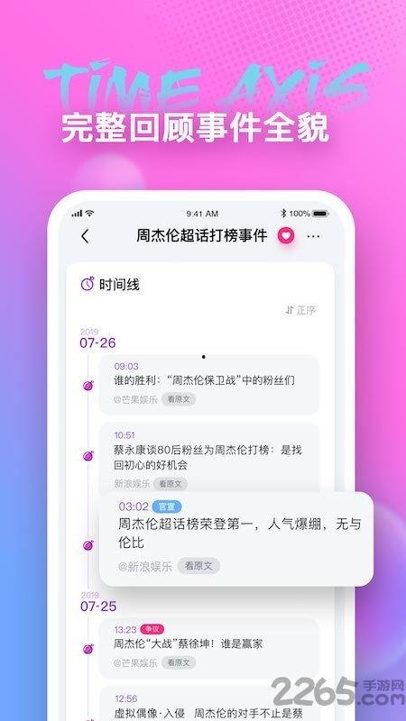 十大免费吃瓜软件,让你轻松追剧不迷路  第3张 十大免费吃瓜软件,让你轻松追剧不迷路  第3张