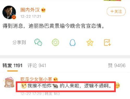 张小寒今日爆料视频网盘,揭秘娱乐圈惊人内幕  第3张 张小寒今日爆料视频网盘,揭秘娱乐圈惊人内幕  第3张