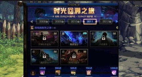 dnf体验服最新爆料,揭秘即将到来的游戏变革与全新玩法  第2张 dnf体验服最新爆料,揭秘即将到来的游戏变革与全新玩法  第2张