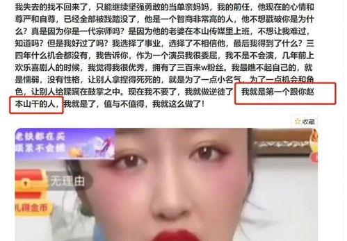 本山弟子爆料事件视频,揭秘幕后的惊人真相  第3张 本山弟子爆料事件视频,揭秘幕后的惊人真相  第3张