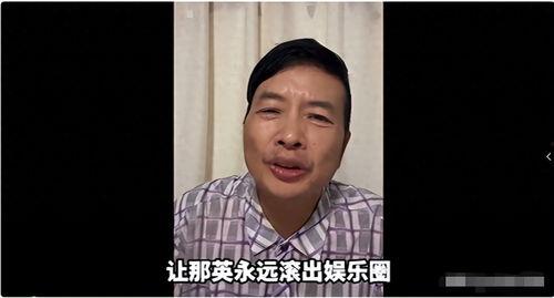 宋祖德娱乐圈爆料那英,真相究竟如何?  第2张 宋祖德娱乐圈爆料那英,真相究竟如何?  第2张