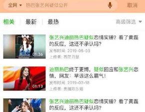 粉丝爆料视频,明星幕后花絮大曝光  第2张 粉丝爆料视频,明星幕后花絮大曝光  第2张