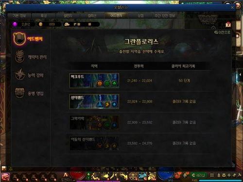 韩服冒险岛最新爆料,神秘爆料引玩家热议  第3张 韩服冒险岛最新爆料,神秘爆料引玩家热议  第3张