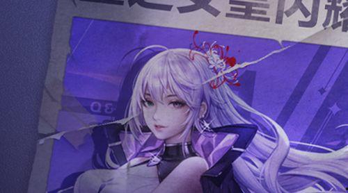 燃尽之巅最新爆料图片,揭秘最新爆料图片背后的神秘力量  第2张